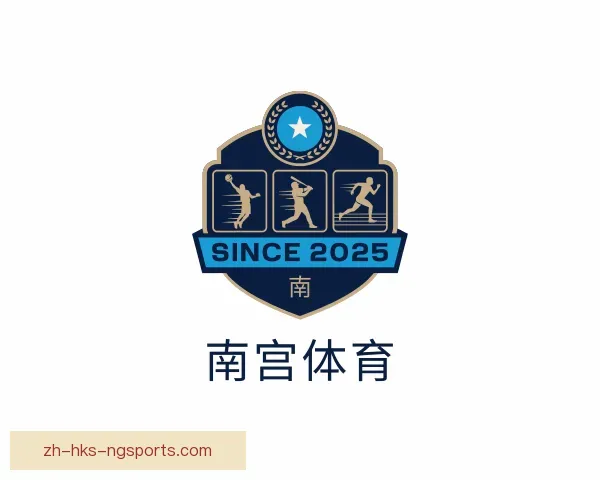 发现南宫体育